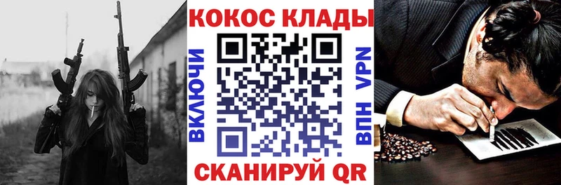 COCAIN Fish Scale  блэк спрут вход  Луга 