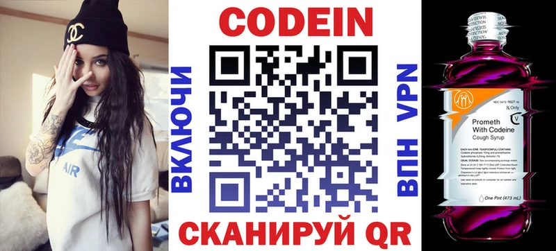 магазин продажи наркотиков  Луга  Codein Purple Drank 