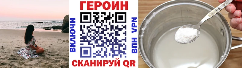 Героин белый  Луга 