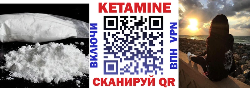 Кетамин VHQ  купить наркотики сайты  Луга 