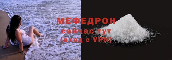 мяу мяу кристалл Вязники
