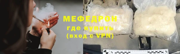 мяу мяу кристалл Вязники
