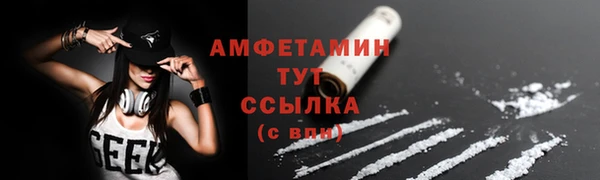 метамфетамин Володарск