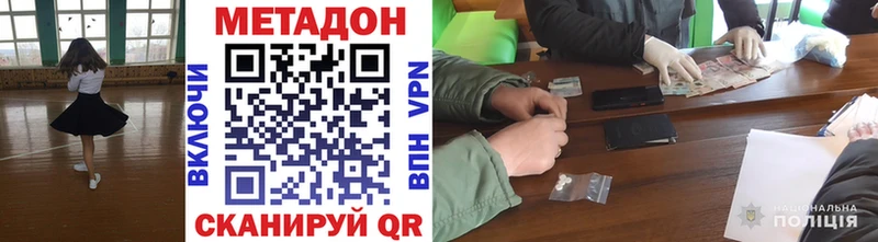 МЕТАДОН белоснежный  Луга 